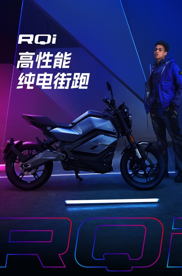 小牛rqi:重新定义电动摩托的极致驾驭